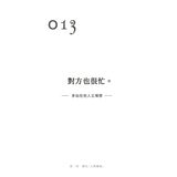 別對每件事都有反應 (1-3 冊合售):別對每件事都有反應+不執著的練習+不要太超過 別對每件事都有反應 (1-3 冊合售):別對每件事都有反應+不執著的練習+不要太超過