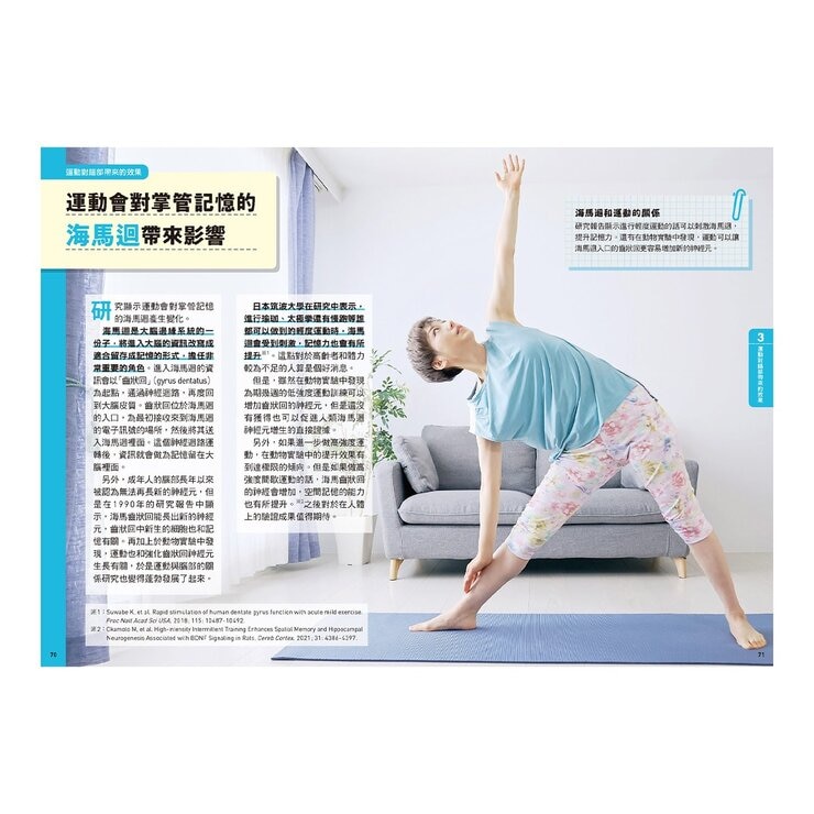 手機腦與運動腦 + 人體 (2冊)