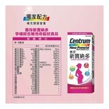 善存新寶納多 孕婦綜合維他命錠狀食品 250錠