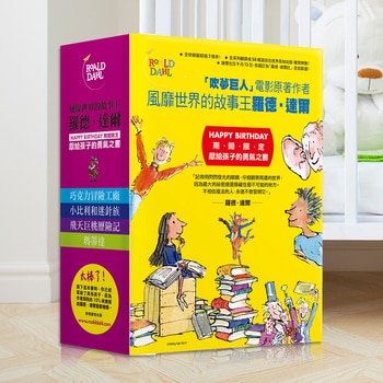 羅德‧達爾給孩子的勇氣之書 (4冊) 羅德‧達爾給孩子的勇氣之書 (4冊)