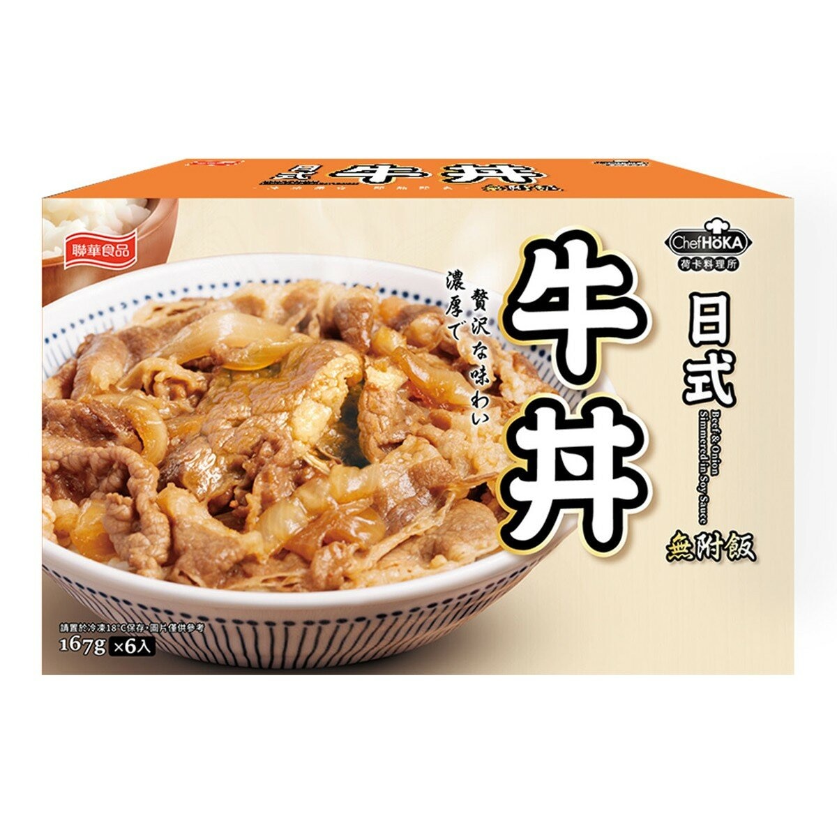 荷卡料理所 日式牛丼 167公克 X 6入