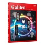 少年Galileo觀念物理1套書:3小時讀物理、物理 力學篇、定律、單位(共4冊) 少年Galileo觀念物理1套書:3小時讀物理、物理 力學篇、定律、單位(共4冊)