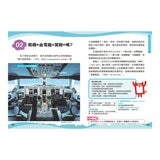 兒童伽利略1-8冊(全套8冊) 動物學校＋恐龍學校＋太陽系學校＋人體學校＋飛機學校＋地球學校＋海洋學校＋天氣學校