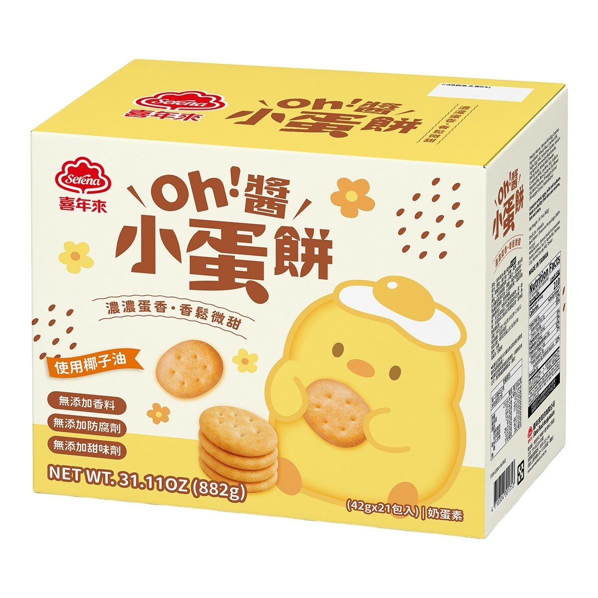 喜年來 Oh! 醬小蛋餅 42公克 X 21入