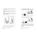 葛瑞的囧日記 1-5