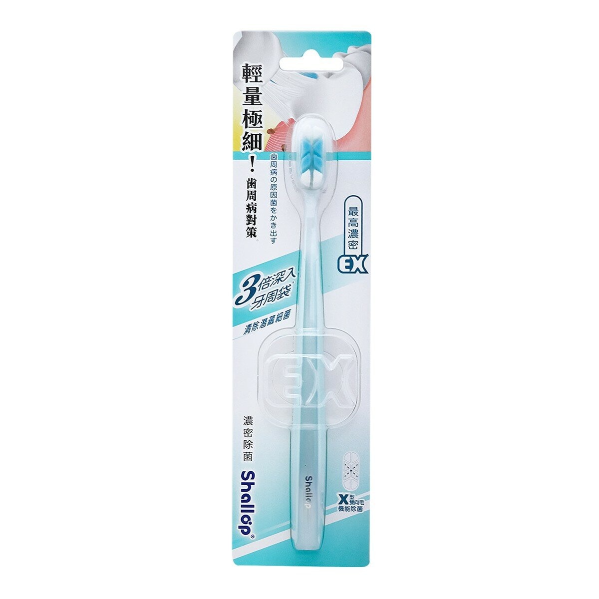 刷樂 濃密除菌牙刷 8入