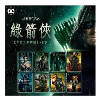 DVD - 綠箭俠 1-8季 DVD - 綠箭俠 1-8季