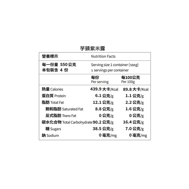 大成 冷凍芋頭紫米露 2200公克