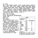 健康力 高鈣凍 45入