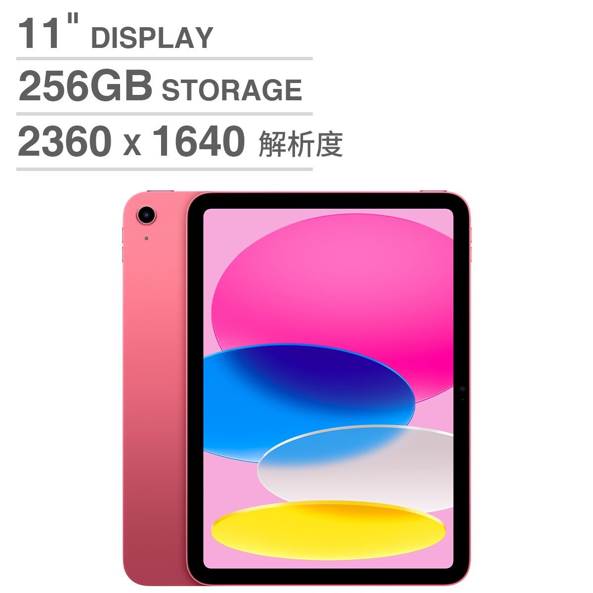 Apple 11吋 iPad Wi-Fi 256GB 粉紅色