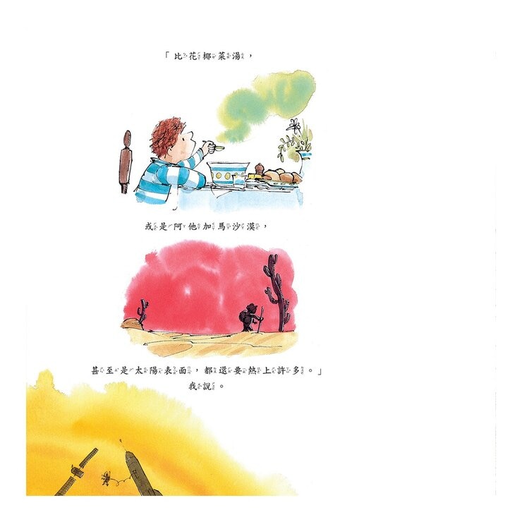 下雪天＋下雨天＋颳風天＋豔陽天 (4冊)