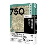 歷史的轉換期(共4冊合售):全新手繪人物插畫、地圖，輕鬆跨越2200年歷史長河 + 前220年帝國與世界史的誕生 + 378年崩解的古代帝國秩序 + 750年普遍世界的鼎立