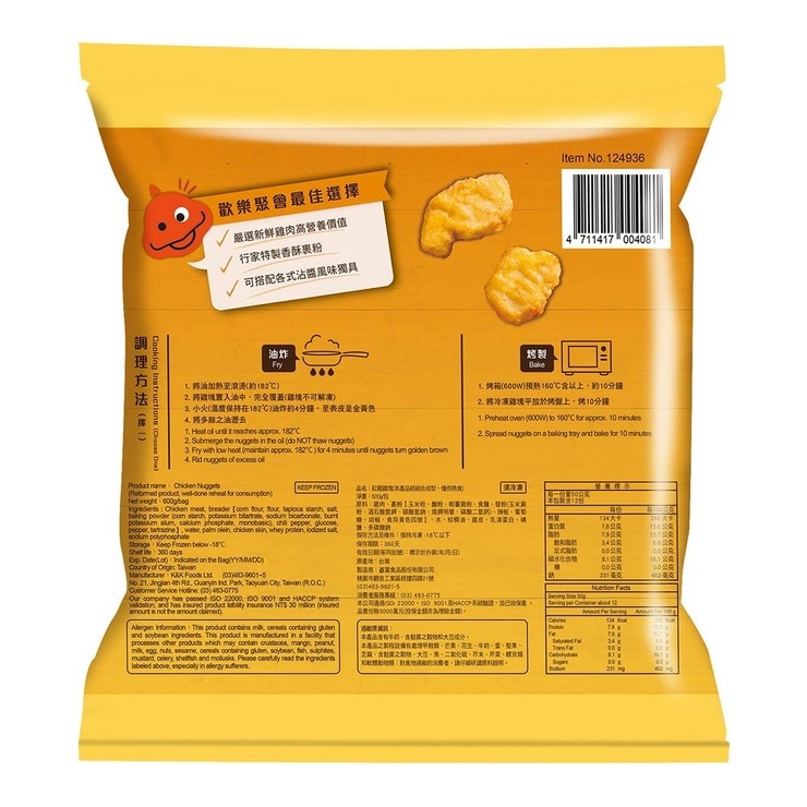 紅龍 冷凍雞塊 600公克 X 22入