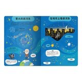 出發！探索之旅！大書陪我看太空+大書陪我看世界 (共2冊)