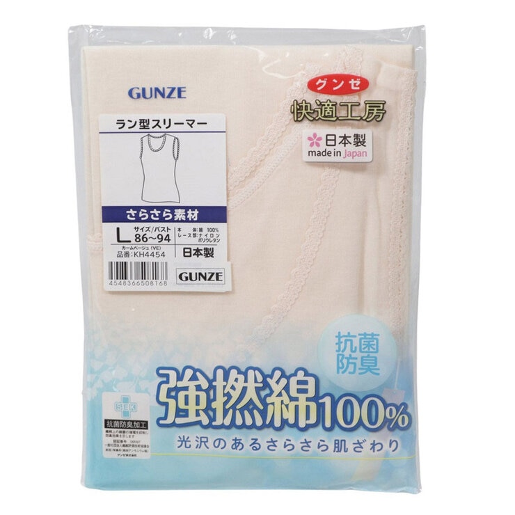 郡是 女棉圓領背心