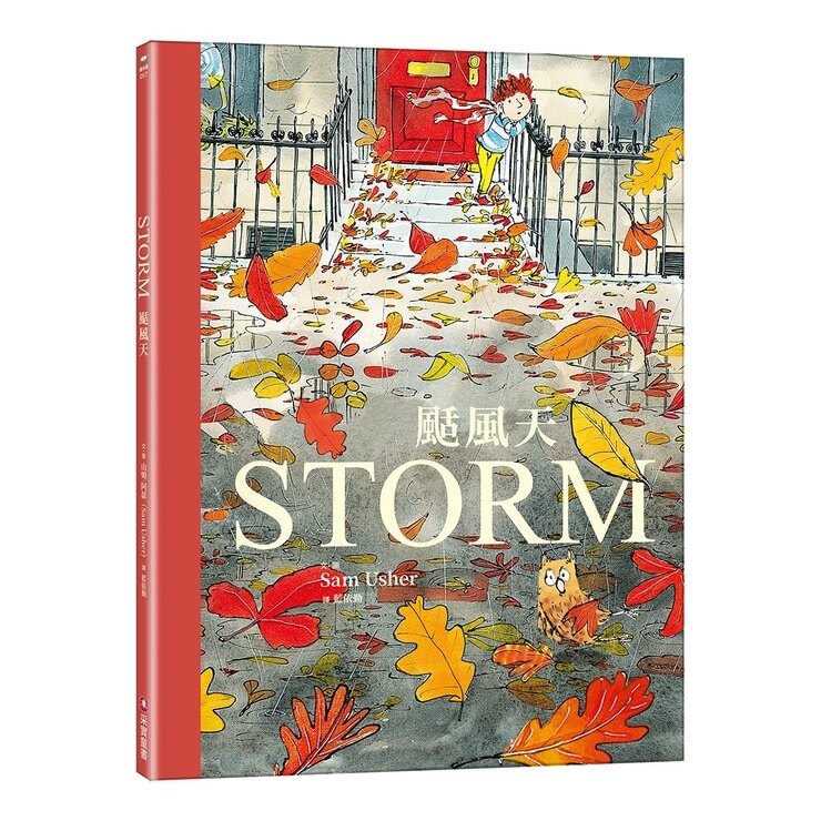 下雪天＋下雨天＋颳風天＋豔陽天 (4冊)