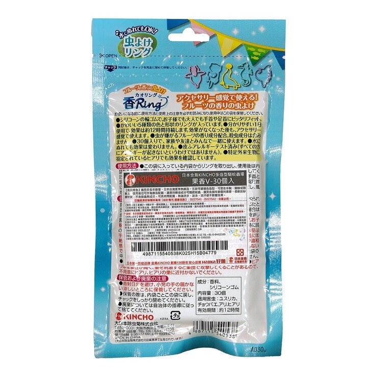 日本金鳥防蚊自寶噴霧 1入 + 驅蚊蟲環花香30入 + 驅蚊蟲環果香組合 30入