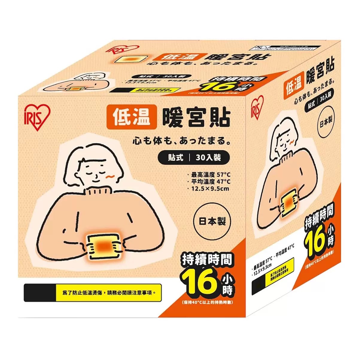 IRIS OHYAMA 低溫暖宮貼 16小時 30入 商品圖 1