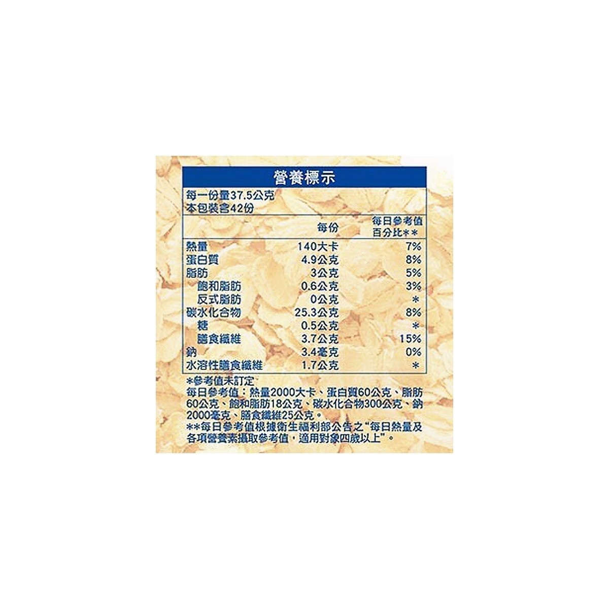 桂格 即食大燕麥片隨身包 37.5公克 X 42包
