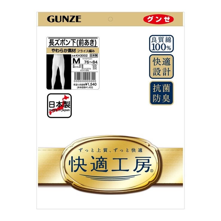 郡是 日本製男純棉衛生褲 L 郡是 日本製男純棉衛生褲 L