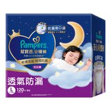 幫寶適 安睡褲 L號 120片