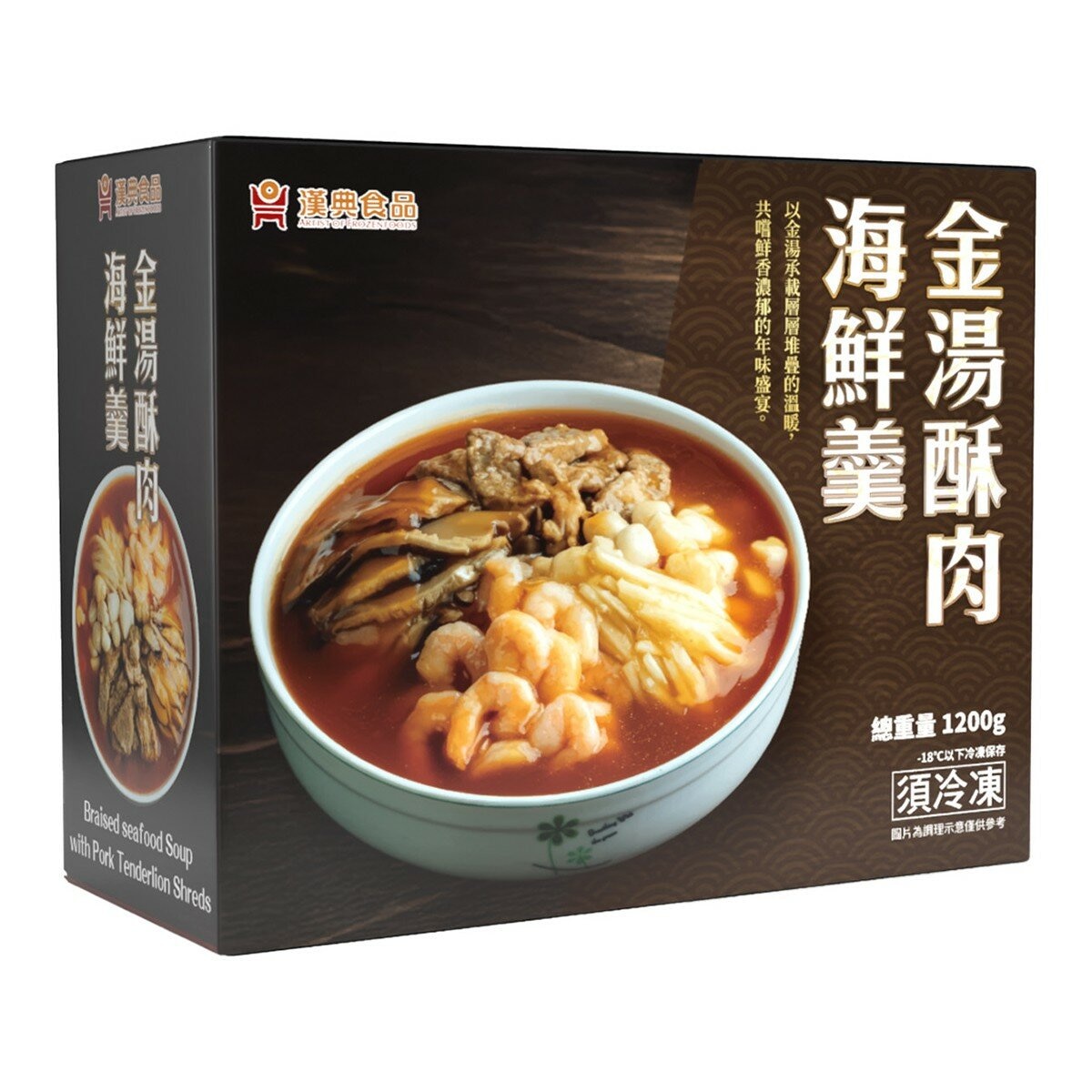 漢典 冷凍金湯酥肉海鮮羹 1200公克