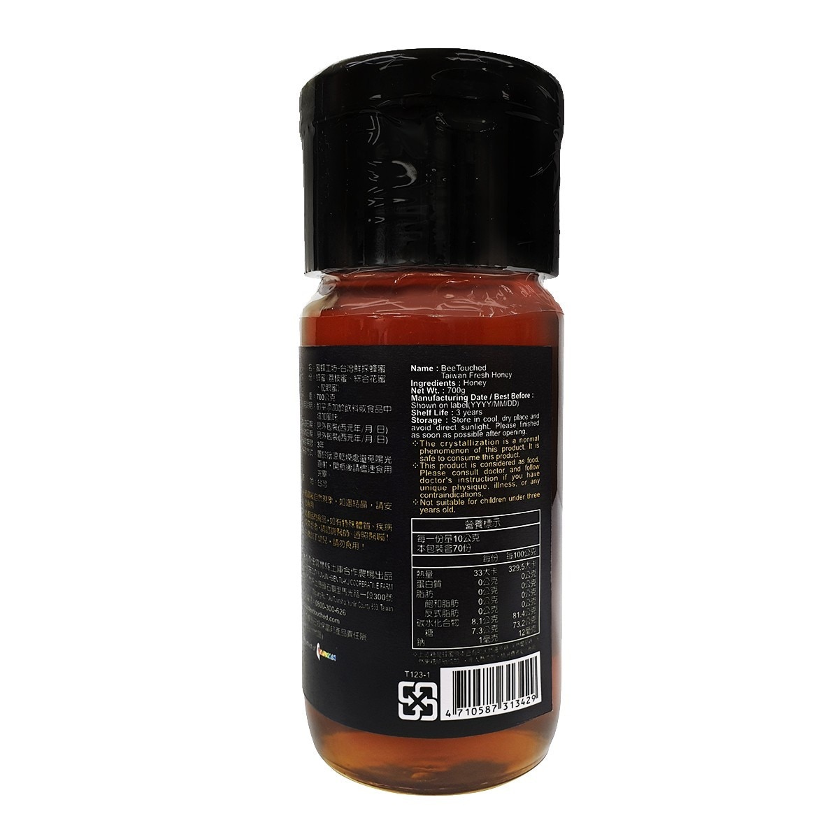 BEETOUCHED TAIWAN HONEY蜜蜂工坊台灣鮮採蜂蜜700公克