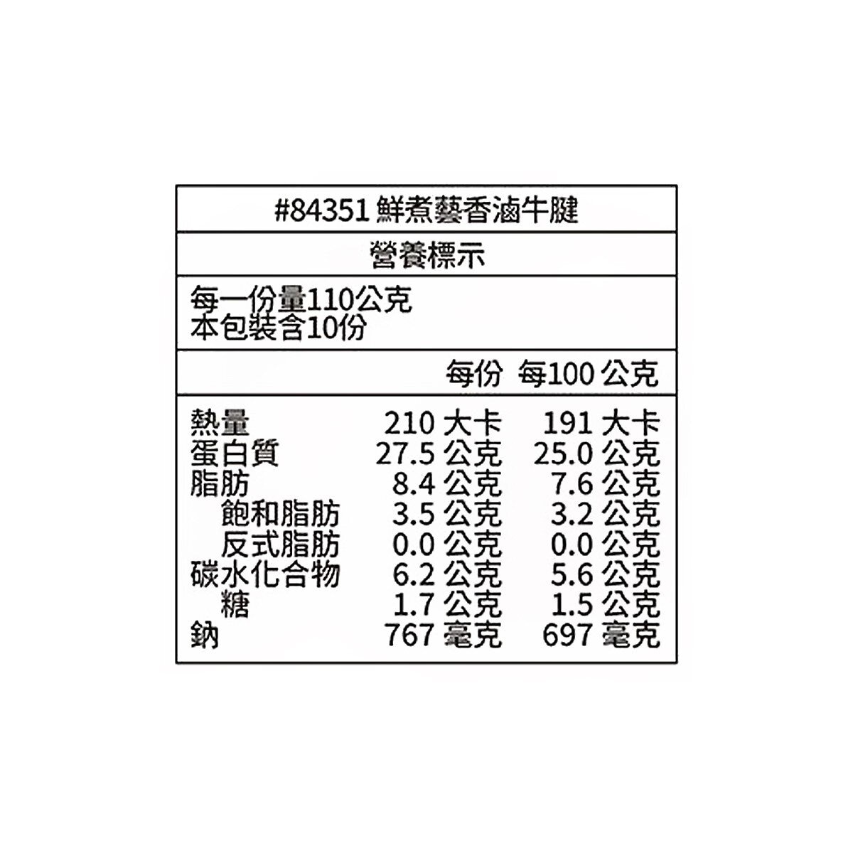 鮮煮藝 香滷牛腱 1公斤