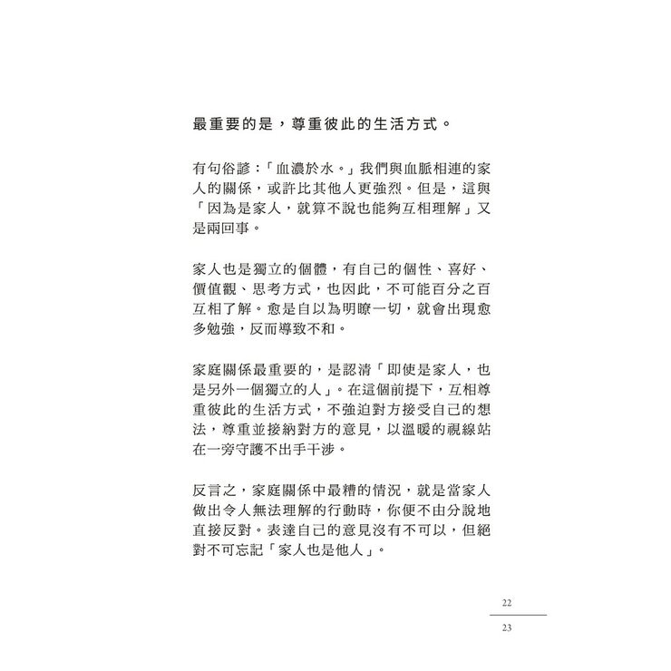 別對每件事都有反應 (1-3 冊合售):別對每件事都有反應+不執著的練習+不要太超過 別對每件事都有反應 (1-3 冊合售):別對每件事都有反應+不執著的練習+不要太超過