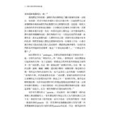 瘟疫與文明：人類疾病大歷史