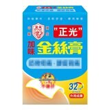 正光加味金絲膏 正光加味金絲膏
