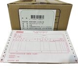 Costco 賣場專用-銷退貨折讓單 9.5 X 11 X 3-Pack-5001