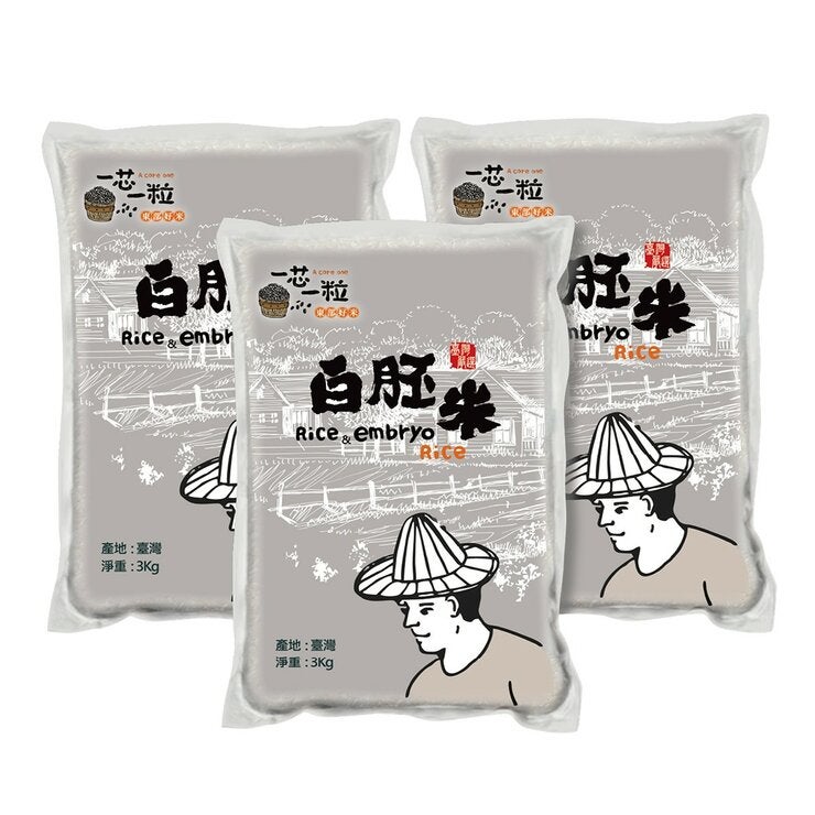 一芯一粒 白胚米 3公斤 X 3入 一芯一粒 白胚米 3公斤 X 3入