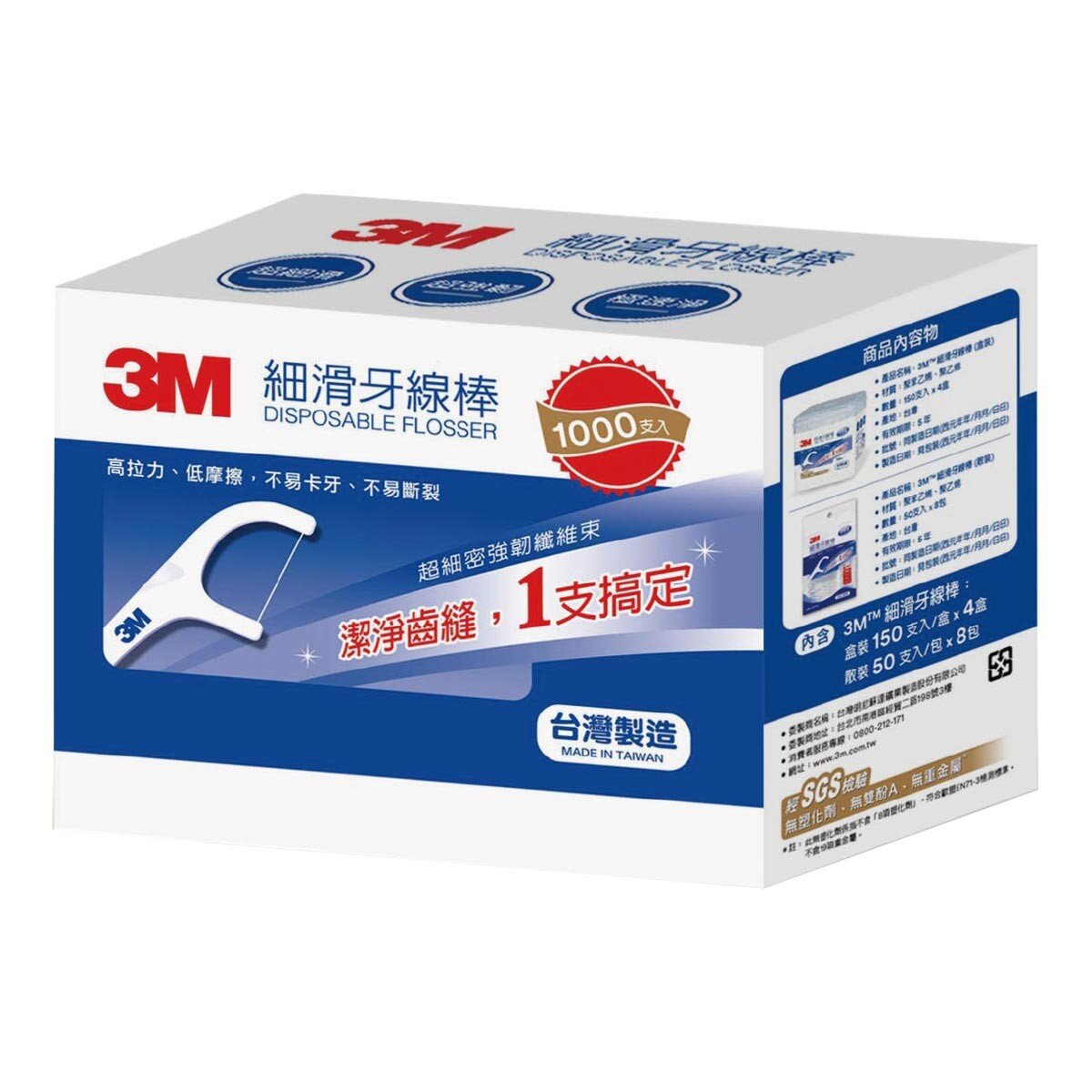 3M 細滑牙線棒組合包 1000支