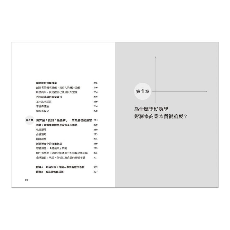 劉潤經典叢書：底層邏輯 1+2【隨書附「劉潤印簽金句筆記本」】