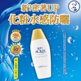 曼秀雷敦 水潤肌超保濕水感防曬凝露 SPF50+/PA++++ 110公克 X 2入