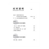 劉潤經典叢書：底層邏輯 1+2【隨書附「劉潤印簽金句筆記本」】