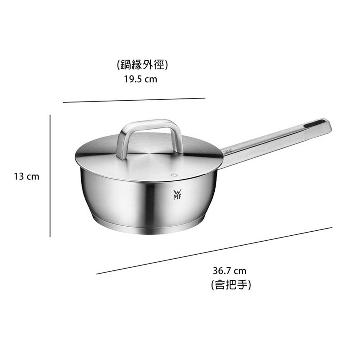 WMF Iconic 不鏽鋼低身湯鍋 + 不鏽鋼單手鍋 含不鏽鋼上蓋 4件組