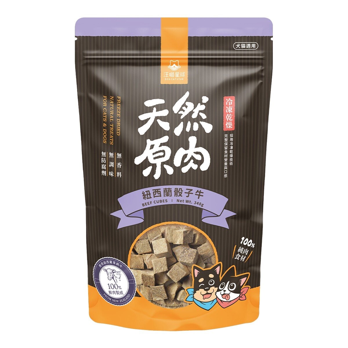 汪喵星球 寵物骰子牛凍乾零食 348公克 X 2入