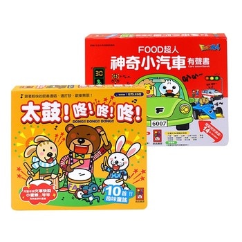 神奇小汽車有聲書 FOOD 超人 + 太鼓!咚!咚!咚!(2冊) 神奇小汽車有聲書 FOOD 超人 + 太鼓!咚!咚!咚!(2冊)