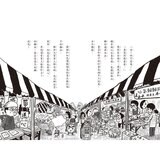 星期天的校長室 + 星期天的園遊會 (2冊)