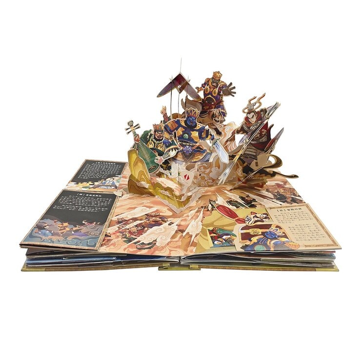 古典神話立體書：傳說封神演義