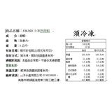 冷凍北極熟甜蝦 1公斤