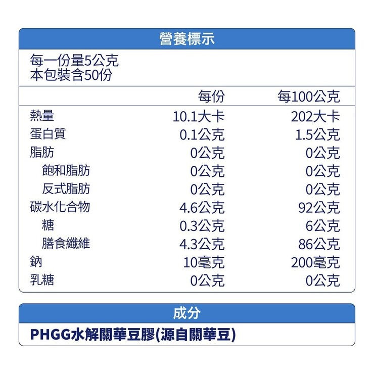 Nestle Optifibre Powder 5 g X 50-Pack