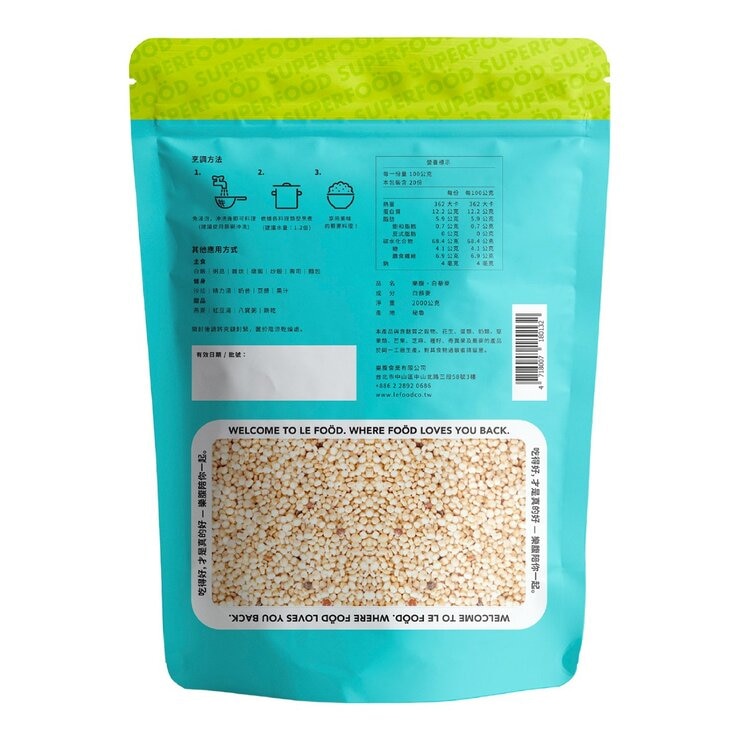 樂腹 白藜麥 2公斤