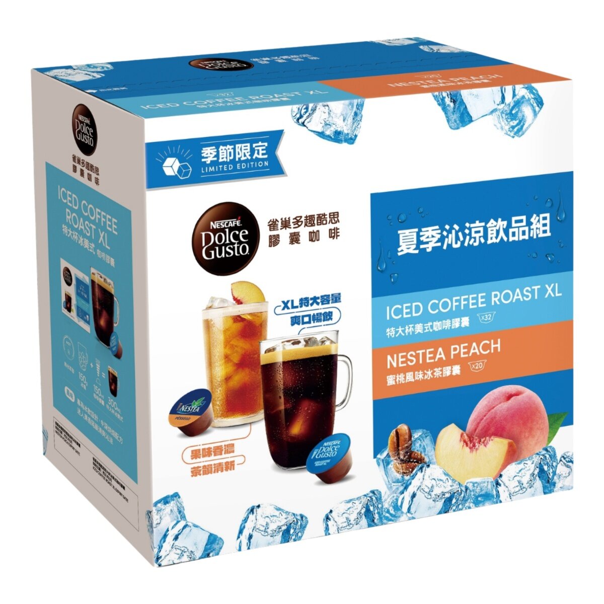 雀巢 多趣酷思 夏季沁涼飲品組 蜜桃風味冰茶+特大杯冰美式 52顆 雀巢 多趣酷思 夏季沁涼飲品組 蜜桃風味冰茶+特大杯冰美式 52顆