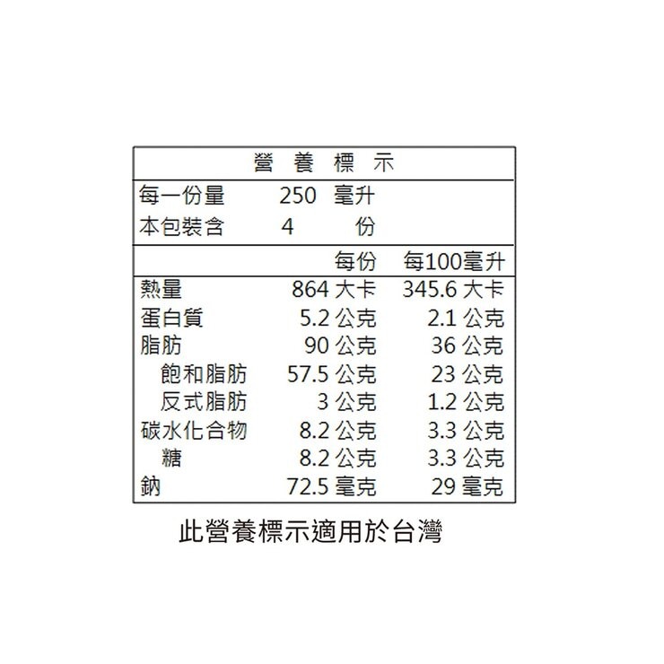 Arla 冷藏鮮奶油 1公升