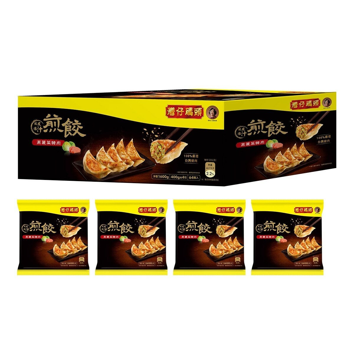 灣仔碼頭 冷凍脆皮爆汁煎餃高麗菜豬肉口味 25公克 X 16顆 X 4包 灣仔碼頭 冷凍脆皮爆汁煎餃高麗菜豬肉口味 25公克 X 16顆 X 4包