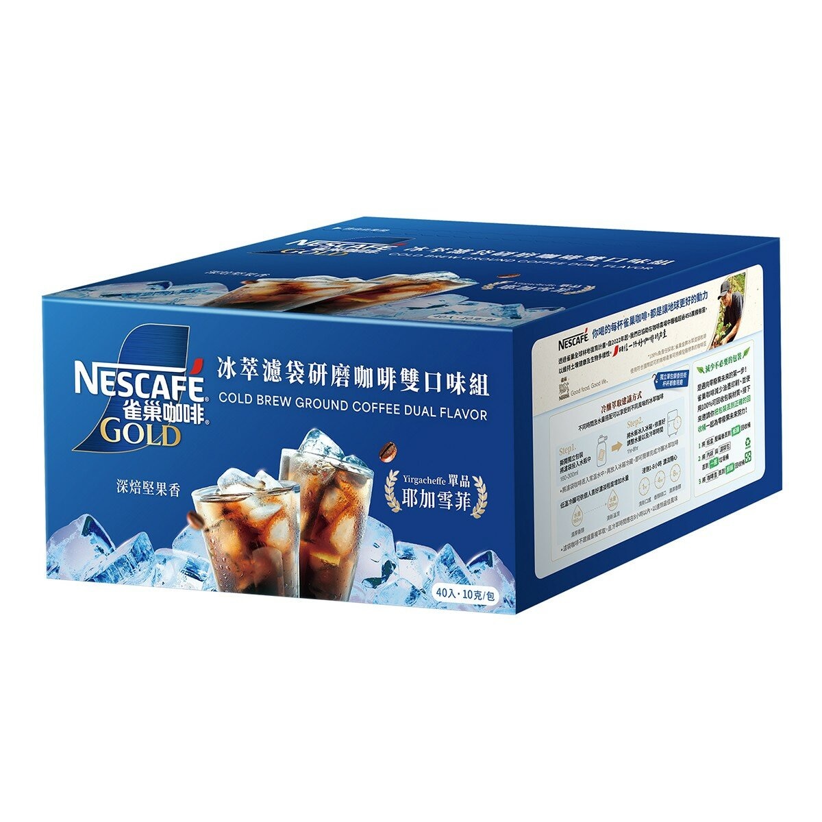 雀巢 金牌冰萃濾袋雙口味組 10公克 X 40入 雀巢 金牌冰萃濾袋雙口味組 10公克 X 40入