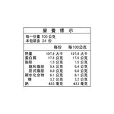 卜蜂 冷凍醃漬無骨鹽酥雞 4.8公斤